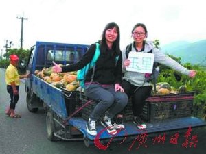 廣州女孩在臺灣自由行 廣州女孩在臺灣自由行