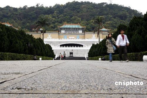 臺北故宮博物院 臺北故宮博物院