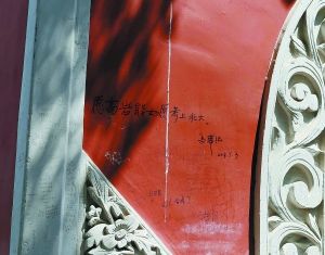 北大花神廟竟成高考"許愿墻"