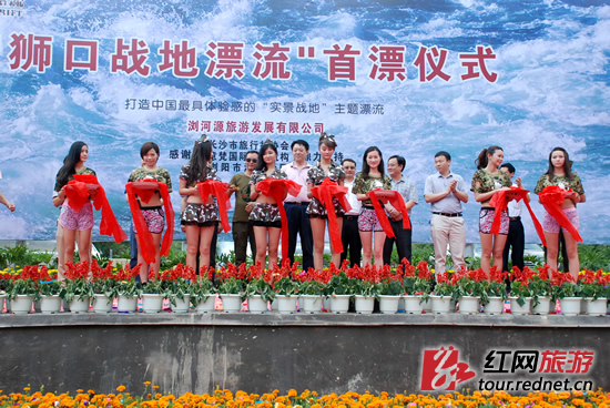 到場(chǎng)領(lǐng)導(dǎo)為獅口戰(zhàn)地漂流首漂剪彩。 到場(chǎng)領(lǐng)導(dǎo)為獅口戰(zhàn)地漂流首漂剪彩。