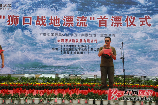 瀏河源旅游發(fā)展有限公司董事長(zhǎng)涂志力在首漂儀式上介紹景區(qū)情況。 瀏河源旅游發(fā)展有限公司董事長(zhǎng)涂志力在首漂儀式上介紹景區(qū)情況。