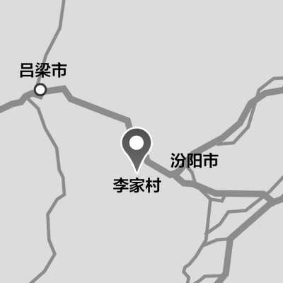 高坡深藏李家山 高坡深藏李家山