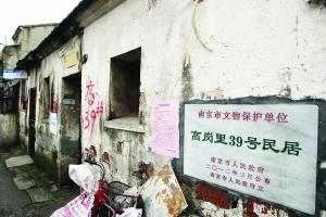 去年剛成為市級文保單位的高崗里39號。 去年剛成為市級文保單位的高崗里39號。