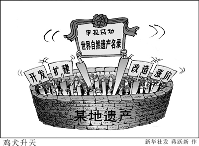 "入遺"誠可喜"護遺"責更重 "入遺"誠可喜"護遺"責更重