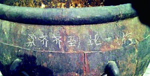 網曝敦煌壁畫遭"香港高級記者"刻字留名 網曝敦煌壁畫遭"香港高級記者"刻字留名
