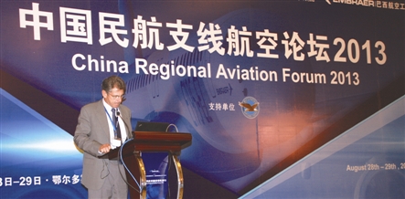 中國民航支線航空論壇 中國民航支線航空論壇