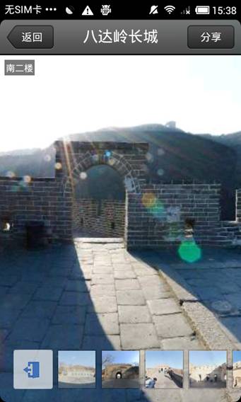 長城景區室內景 長城景區室內景