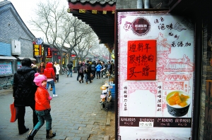 南鑼鼓巷內小店林立,滿眼都是招牌和廣告。 南鑼鼓巷內小店林立,滿眼都是招牌和廣告。