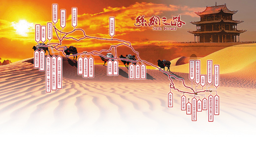 “絲綢之路:起始段和天山廊道的路網(wǎng)”申遺點(diǎn)分布示意圖 “絲綢之路:起始段和天山廊道的路網(wǎng)”申遺點(diǎn)分布示意圖