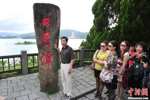 資料圖為中國大陸游客與日月潭標志碑留影。<a target='_blank' _fcksavedurl='http://www.chinanews.com/'></table>中新社</a>發 陳文 攝