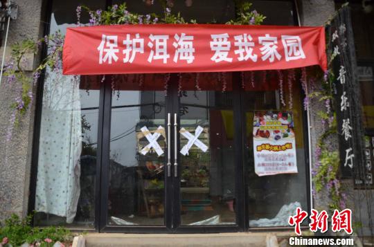 一餐廳因排污問題,不久前被查封停業。 繆超 攝