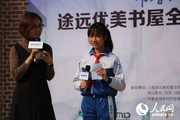 途遠優美書屋揭牌儀式