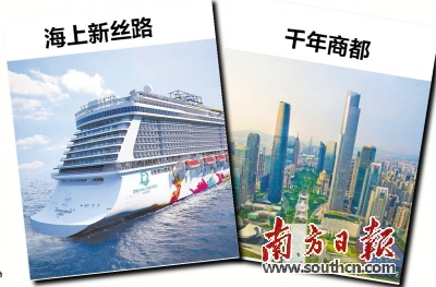廣州將有兩大世界級旅游名片