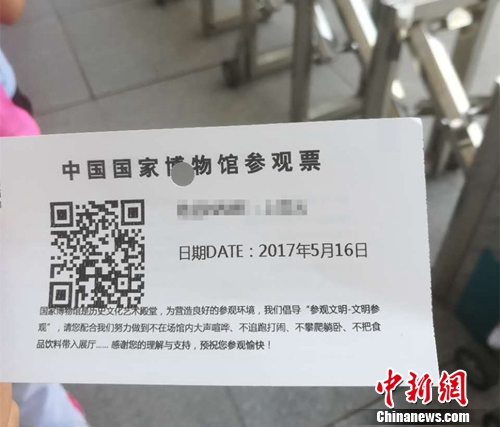 國家博物館提供的免費參觀票上,清晰印著提醒游客文明參觀的提示語。上官云 攝