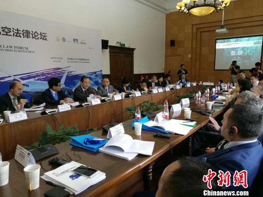 中外專家上海聚焦航空爭議的多元化解決