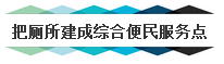 把廁所建成