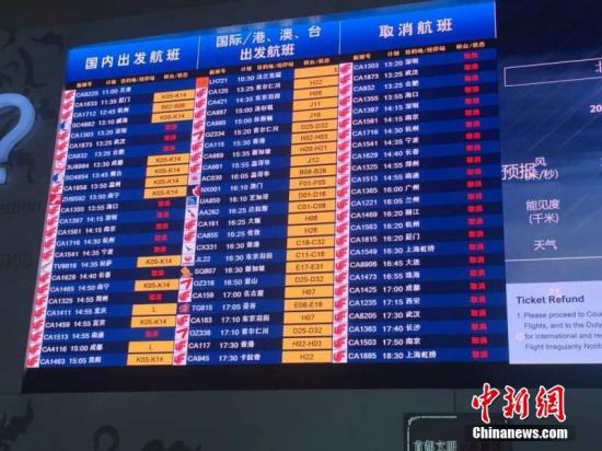 資料圖:首都機(jī)場(chǎng)航班大面積延誤。