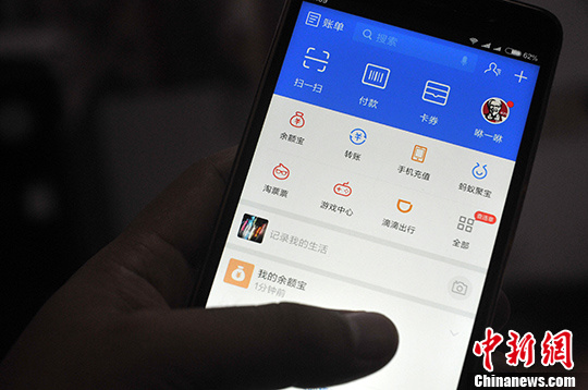 資料圖:用戶正在使用支付寶手機客戶端。 <a target='_blank' _fcksavedurl='http://www.chinanews.com/'></table>中新社</a>記者 張斌 攝